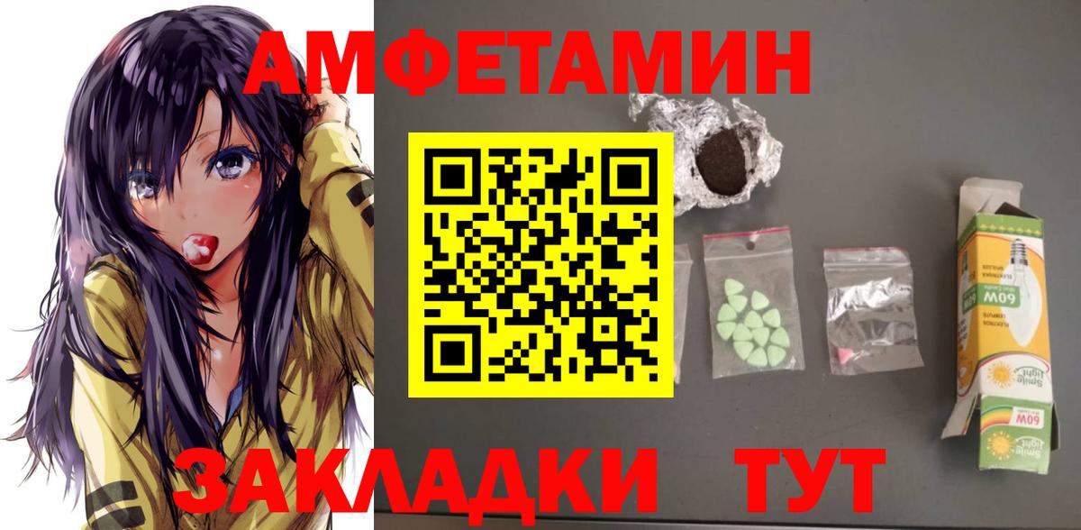 АМФЕТАМИН Розовый Малгобек
