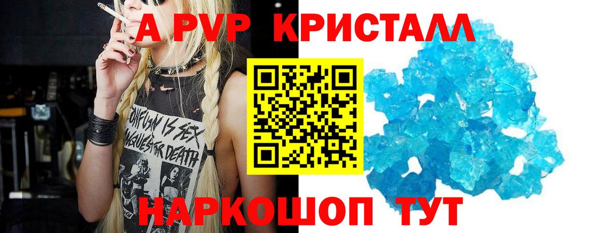 A-PVP Crystall  Вход с VPN  Alfa_PVP СК КРИС  Малгобек  Альфа ПВП СК 