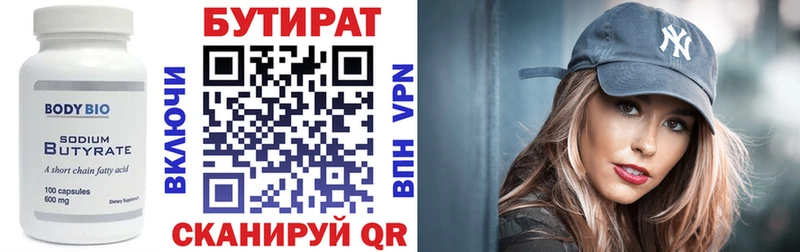 БУТИРАТ бутик Малгобек