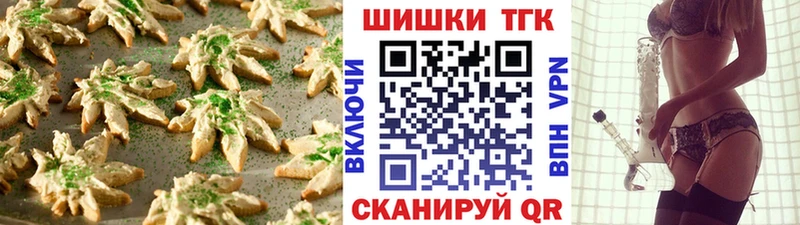 где найти   Малгобек  Печенье с ТГК марихуана 