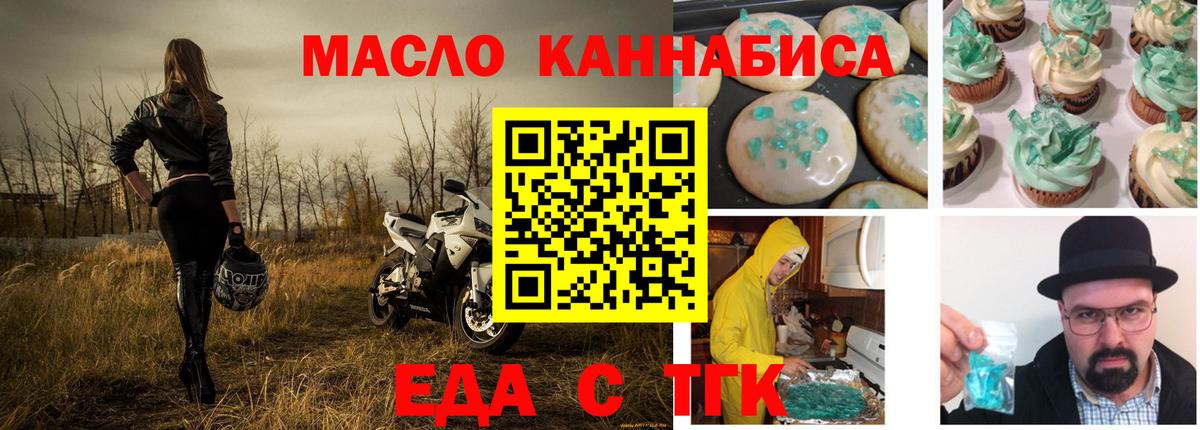 Малгобек  Еда ТГК марихуана  Вход с VPN 