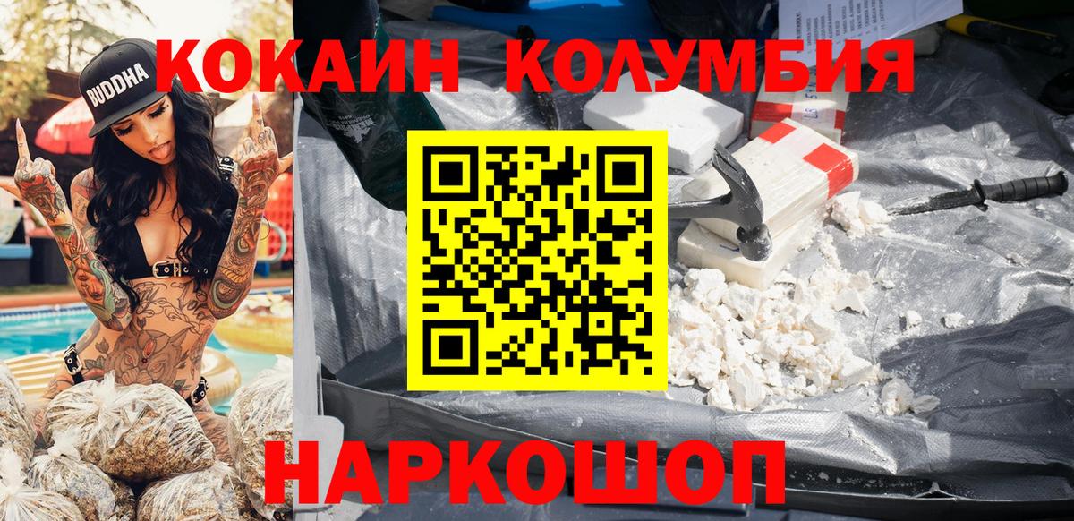 Cocaine VHQ Малгобек