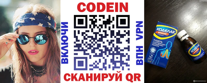 где купить наркоту  Малгобек  Кодеиновый сироп Lean Purple Drank 