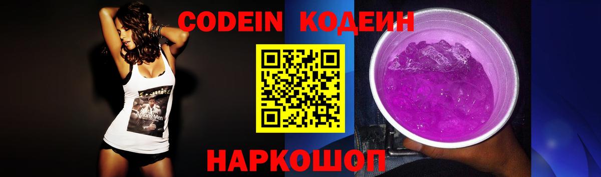 Малгобек  наркошоп  Codein напиток Lean (лин)  Вход с VPN  Кодеин напиток Lean (лин) 