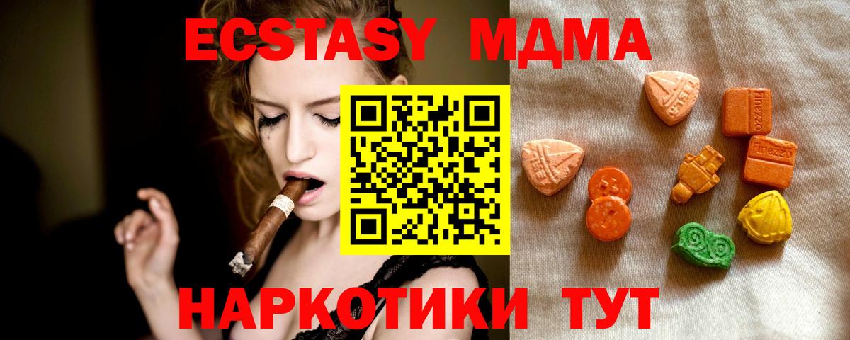 Экстази VHQ  Экстази  Малгобек  Вход с VPN  ЭКСТАЗИ круглые 