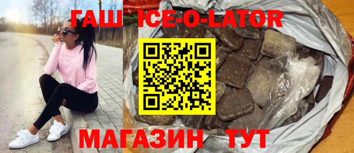 ГАШИШ 40% ТГК Малгобек