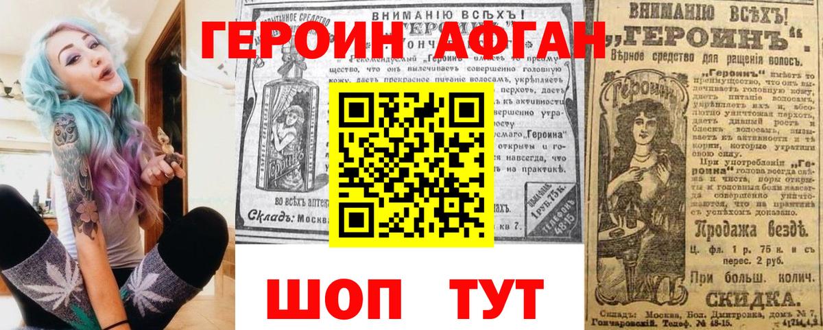 ГЕРОИН герыч  Вход с VPN  Малгобек 