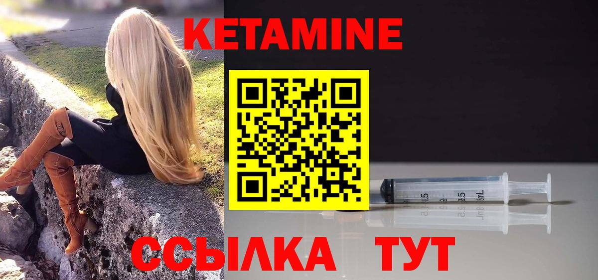 OMG ССЫЛКА  shop телеграм  КЕТАМИН VHQ  Малгобек  КЕТАМИН VHQ  Вход с VPN 