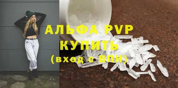 ALPHA PVP Новочеркасск