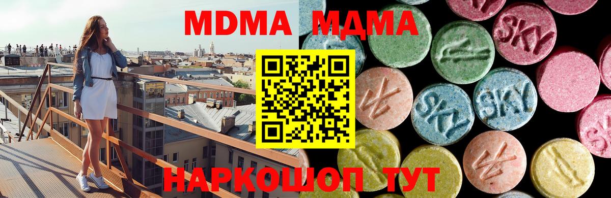 MDMA кристаллы  Вход с VPN  MDMA  МДМА кристаллы  Малгобек 