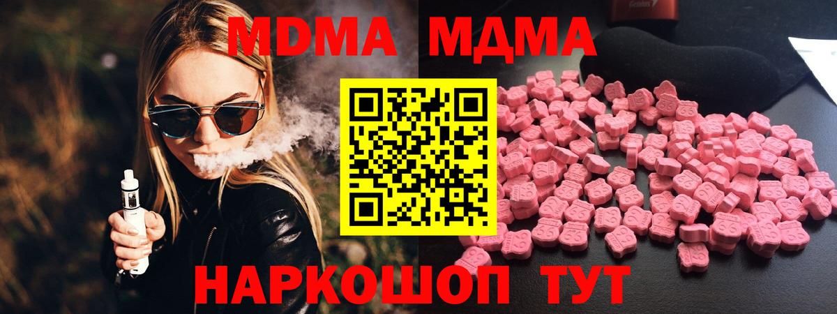 МДМА молли Малгобек