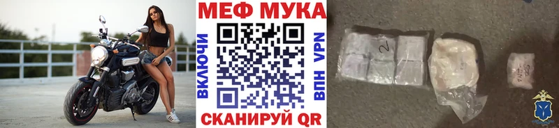 цены наркотик  Малгобек  МЯУ-МЯУ mephedrone 