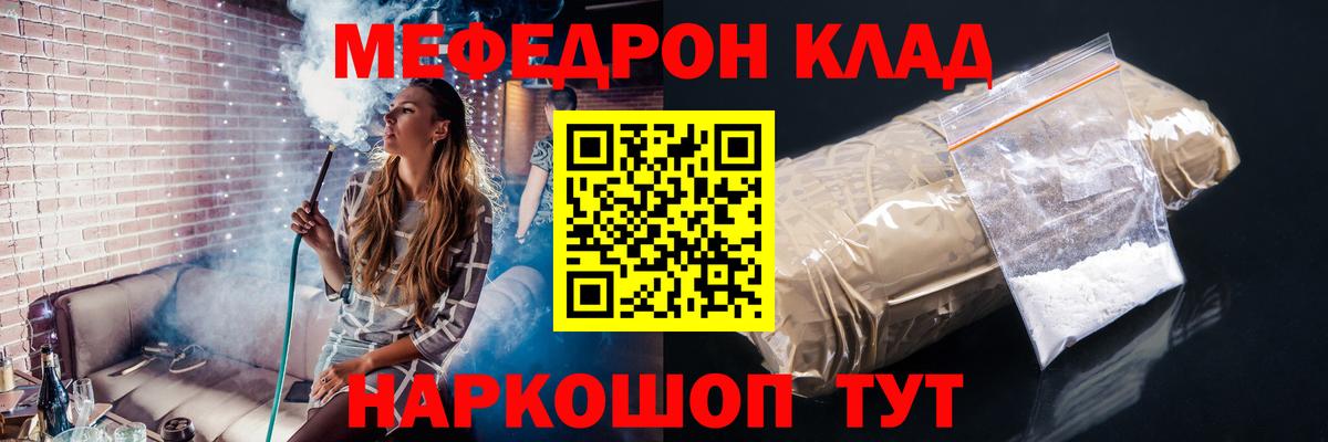 Мефедрон мяу мяу  Меф  Вход с VPN  Мефедрон  Мефедрон кристаллы  Малгобек 
