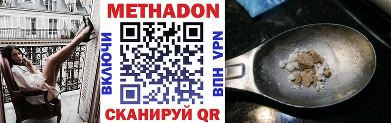 МЕТАДОН кристалл Малгобек