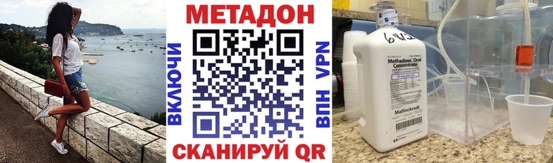 ссылка на мегу ONION  цена   Малгобек  Метадон кристалл 