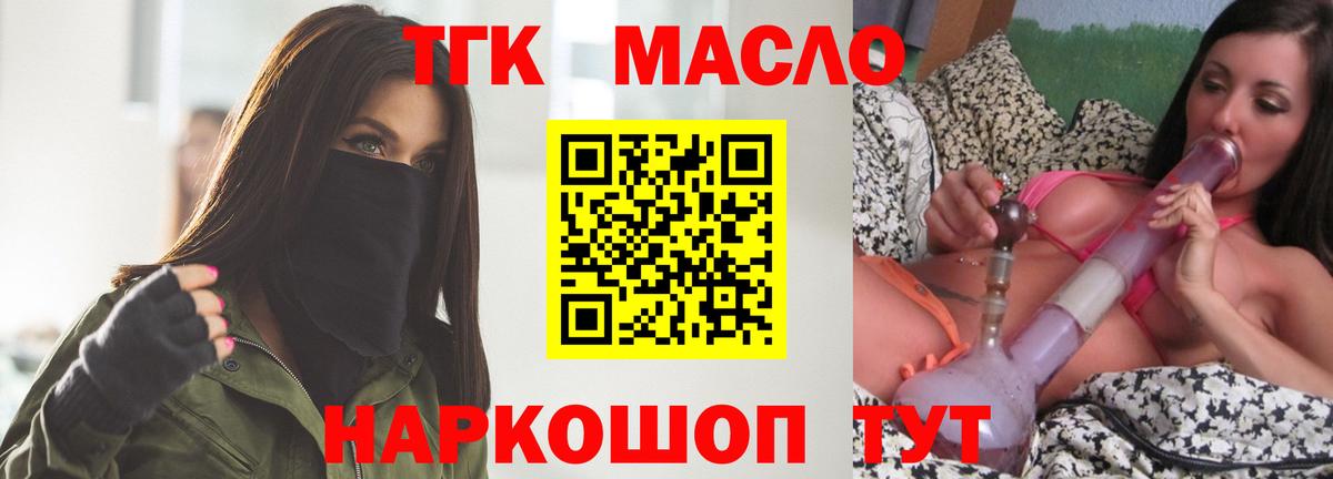 Дистиллят ТГК THC oil Малгобек
